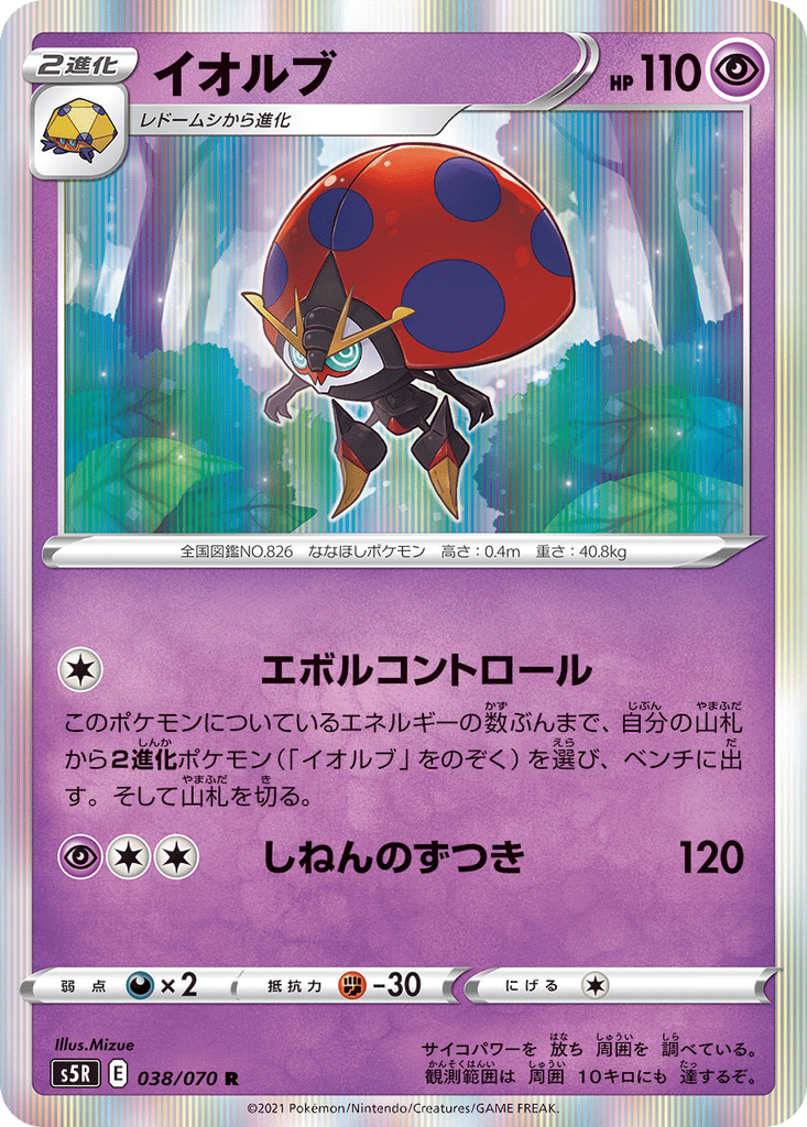 Orbeetle card