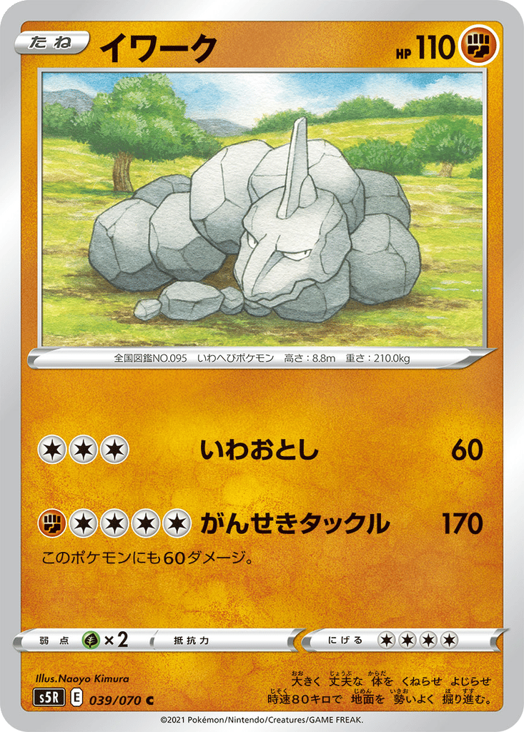Onix card