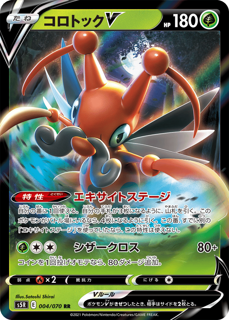 Kricketune V card