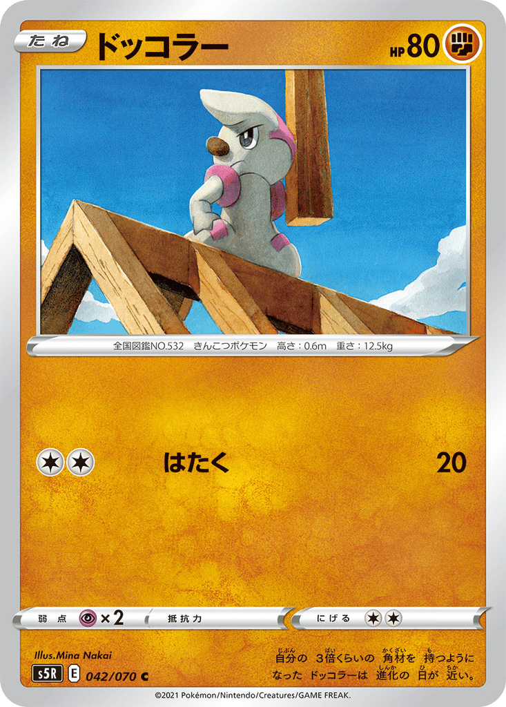 Timburr card