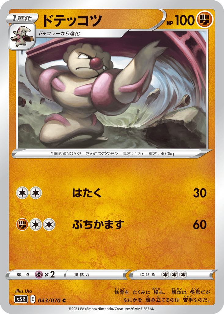 Gurdurr card