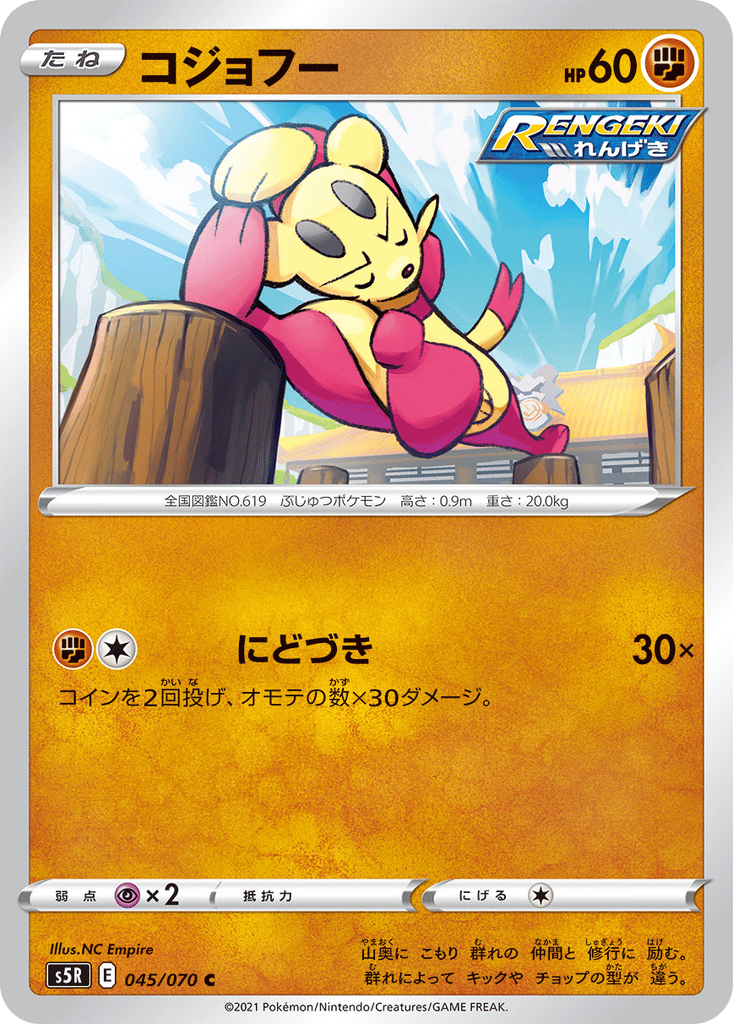 Mienfoo card