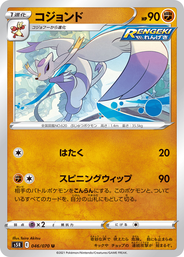 Mienshao card