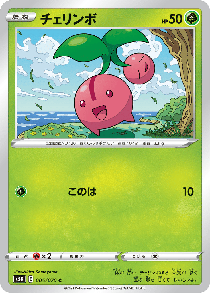 Cherubi card