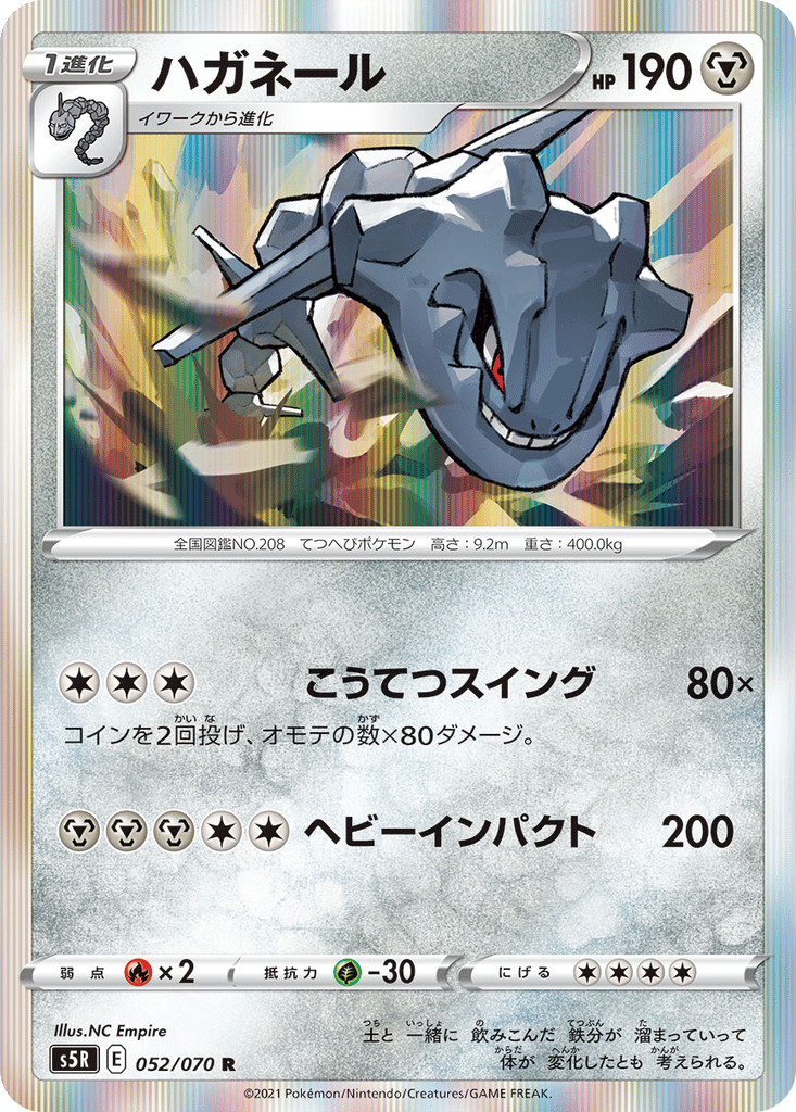 Steelix card