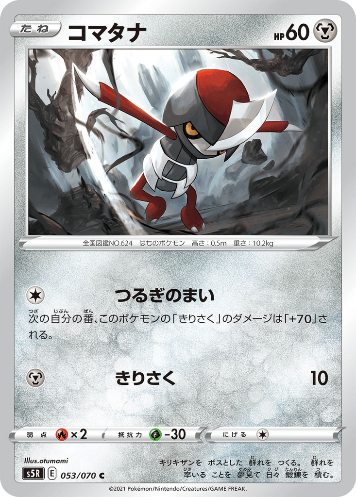 Pawniard card