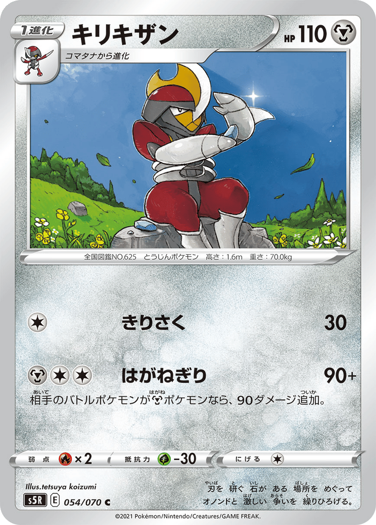 Bisharp card