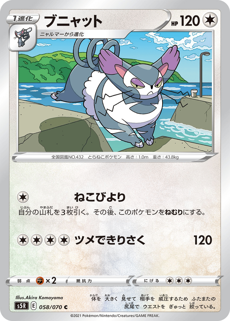 Purugly card