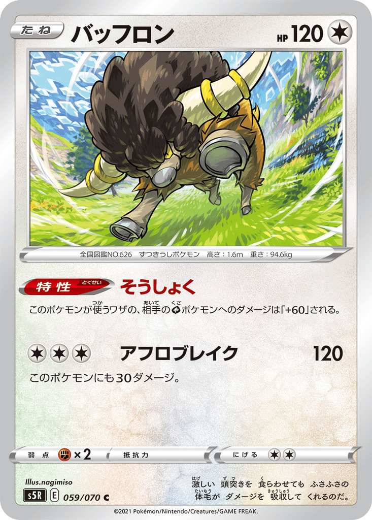 Bouffalant card