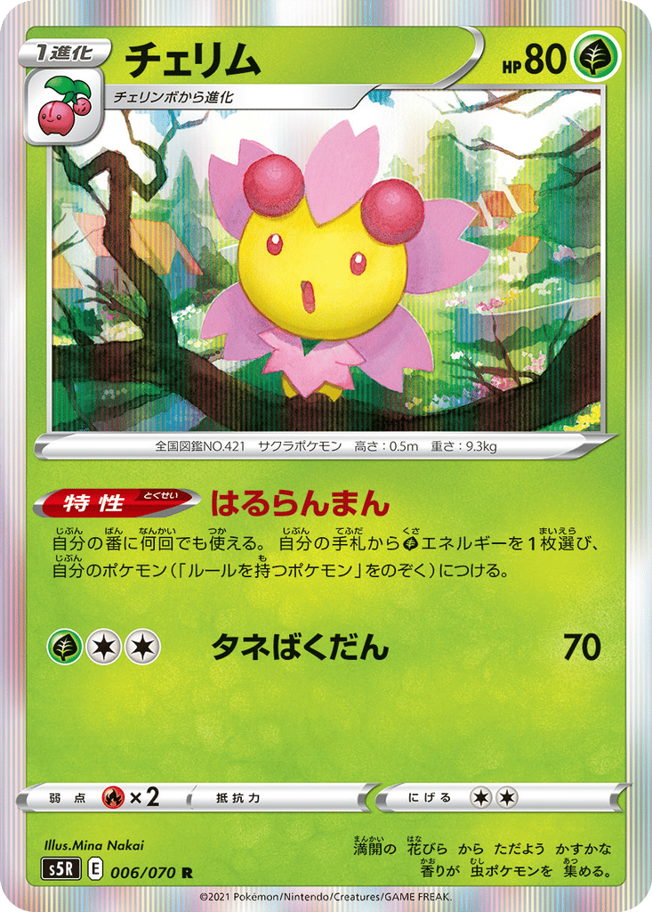Cherrim card