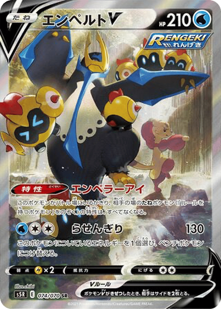 Rapid Strike Master - Expansions | Dex - for TCG Collectors
