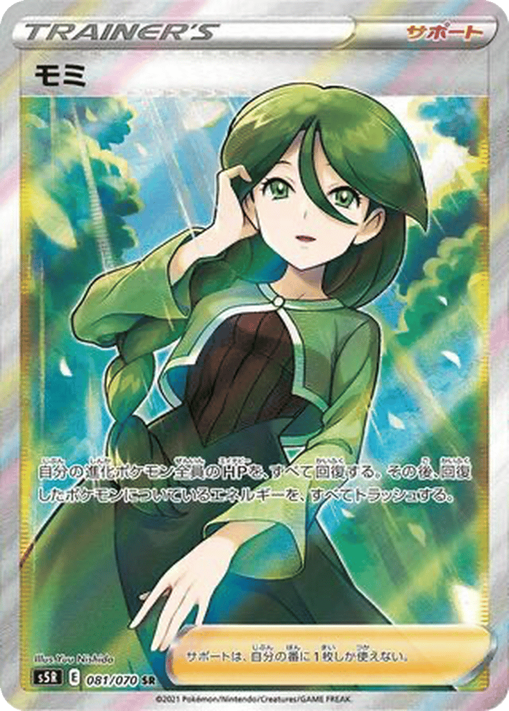 Cheryl card