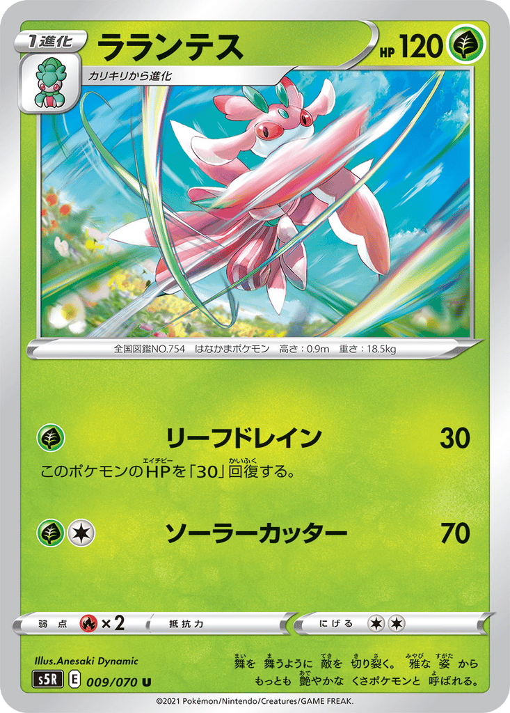 Lurantis card
