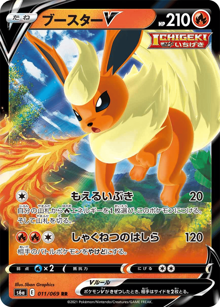 Flareon V card