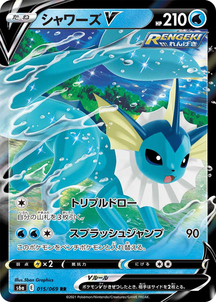 Vaporeon V card