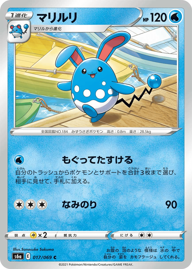 Azumarill card