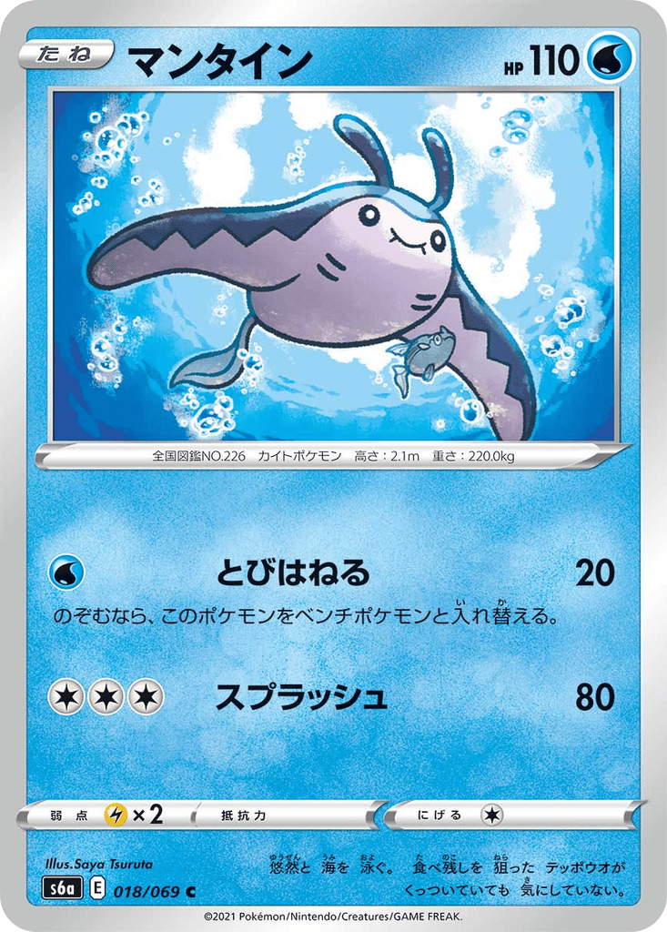 Mantine card