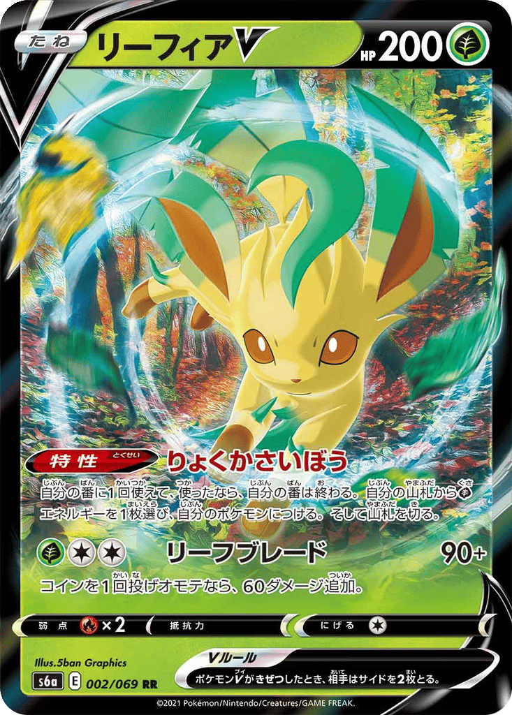Leafeon V card