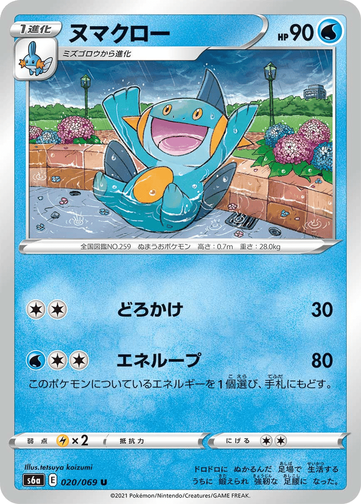 Marshtomp card
