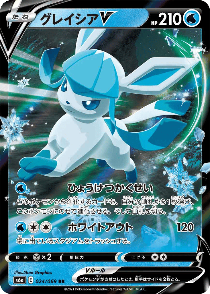 Glaceon V card