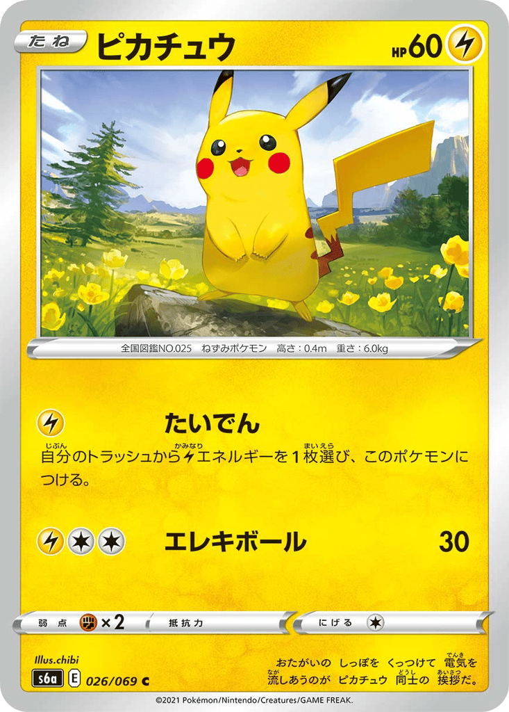 Pikachu card