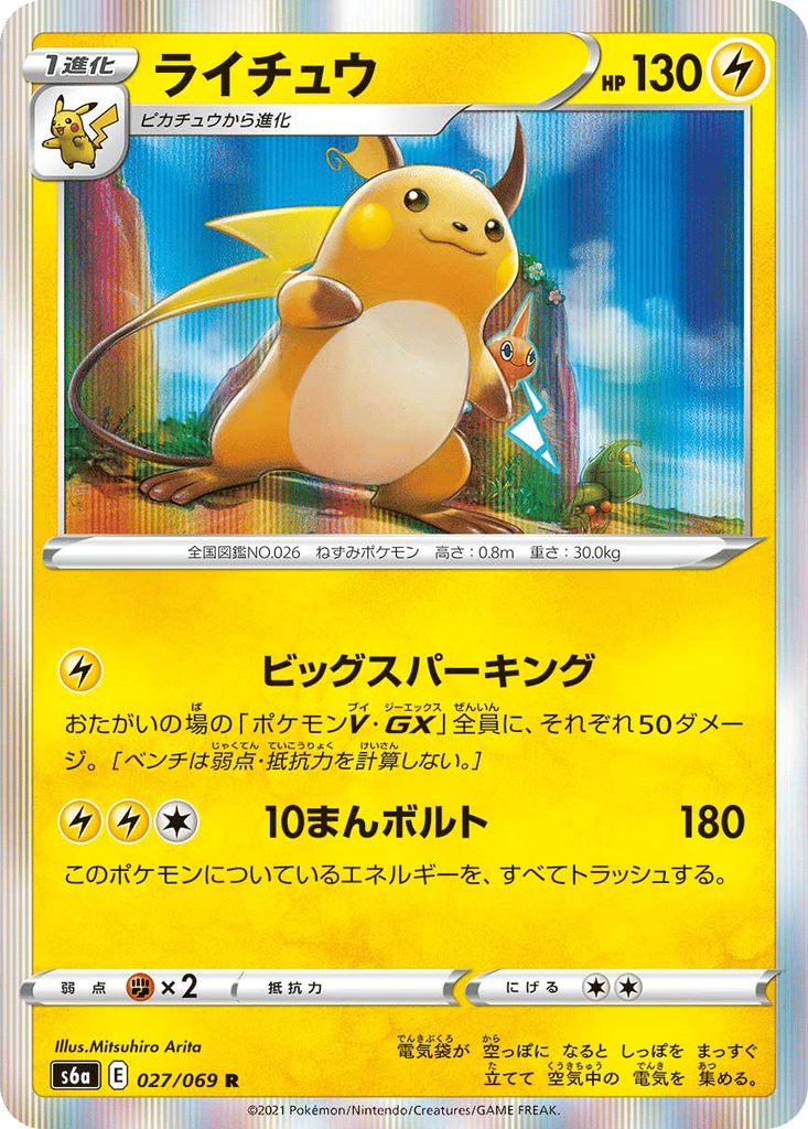 Raichu card
