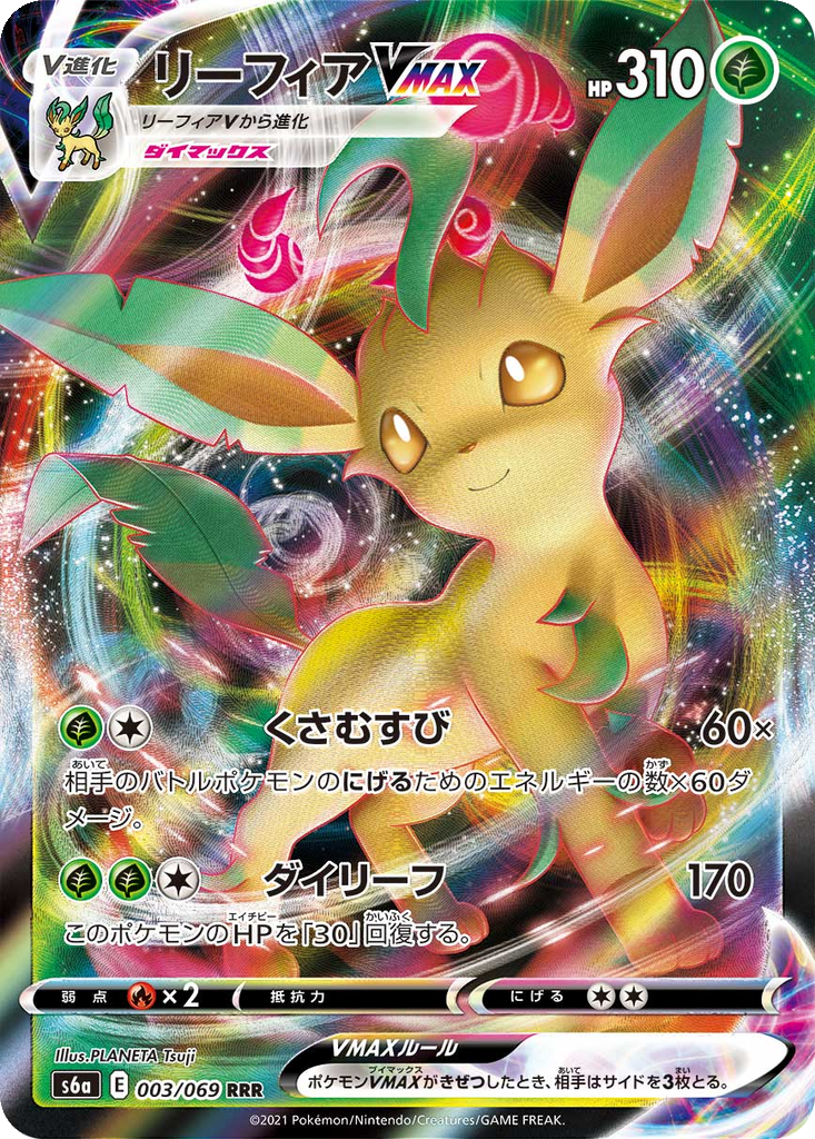 Leafeon VMAX card