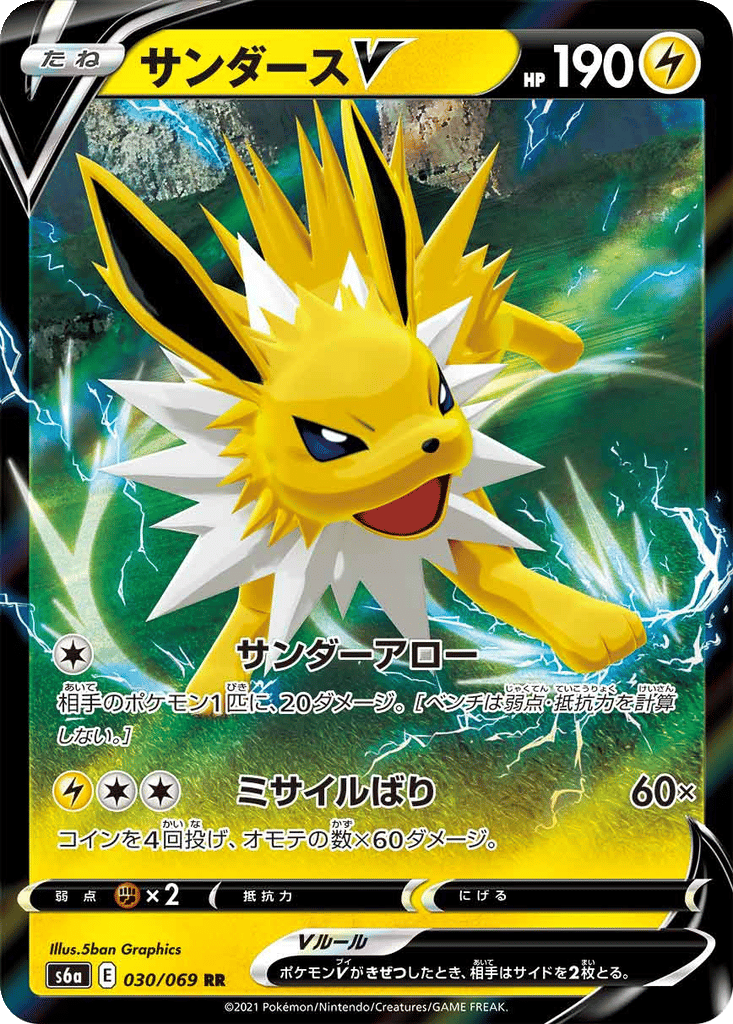 Jolteon V card