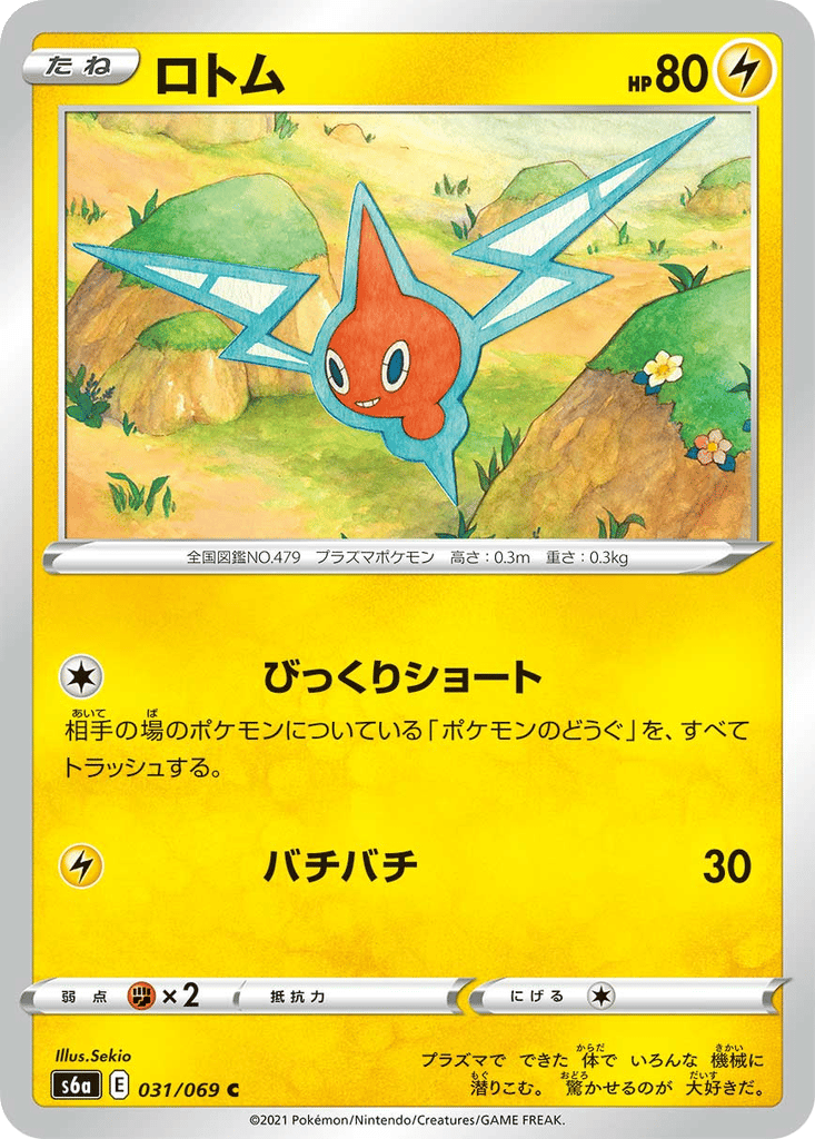 Rotom card