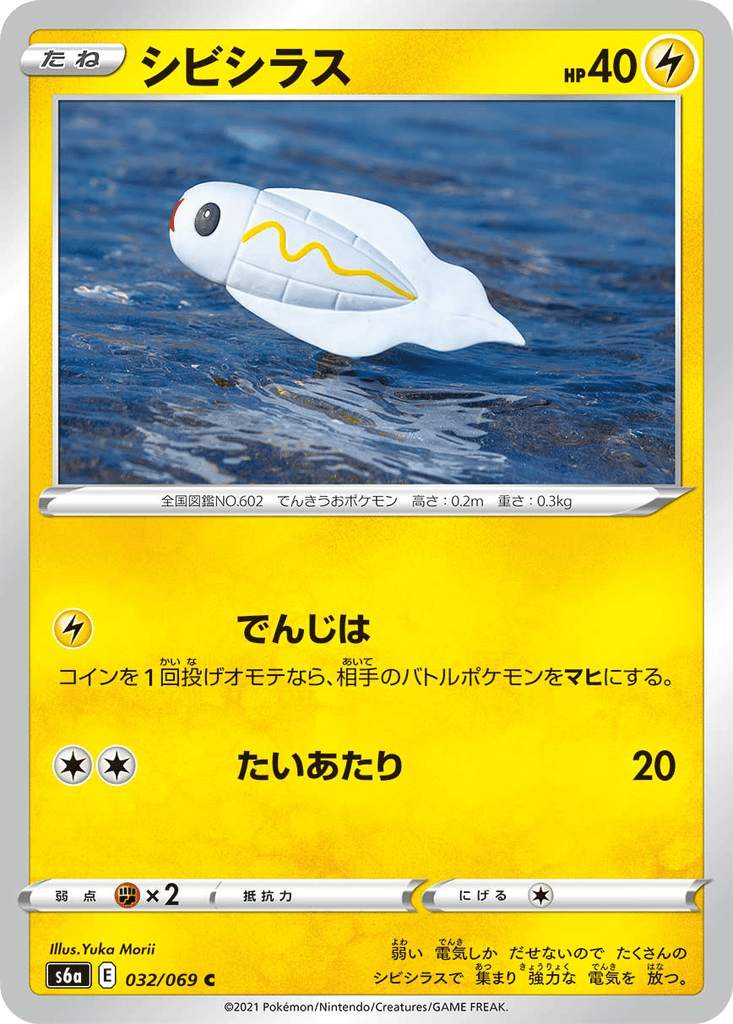 Tynamo card