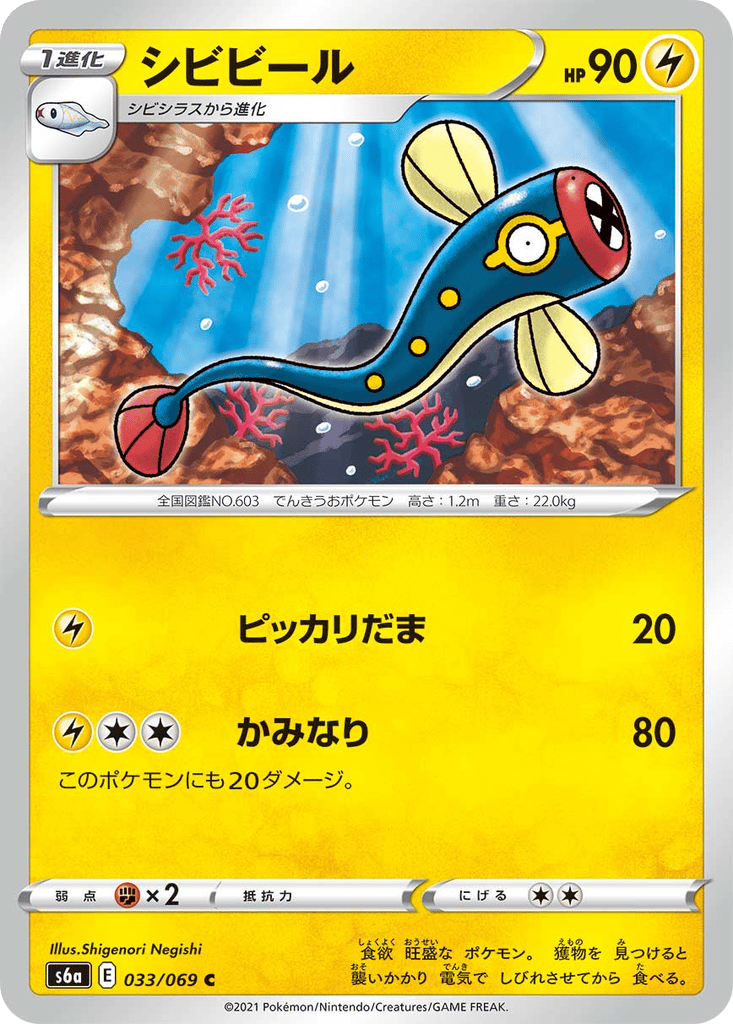 Eelektrik card