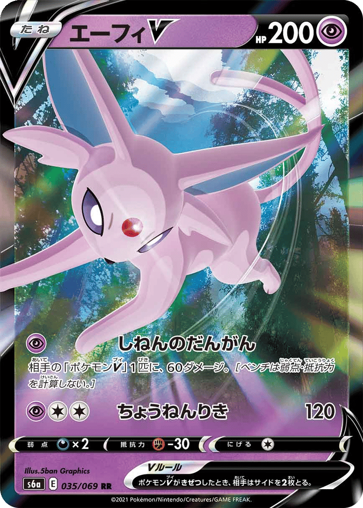 Espeon V card
