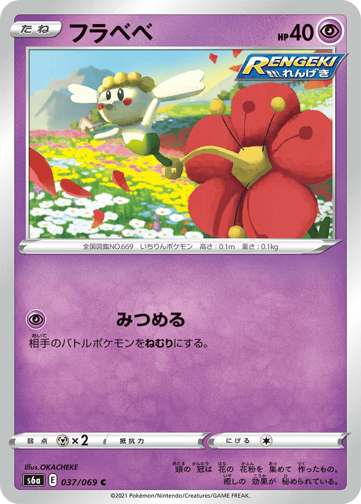 Flabébé card