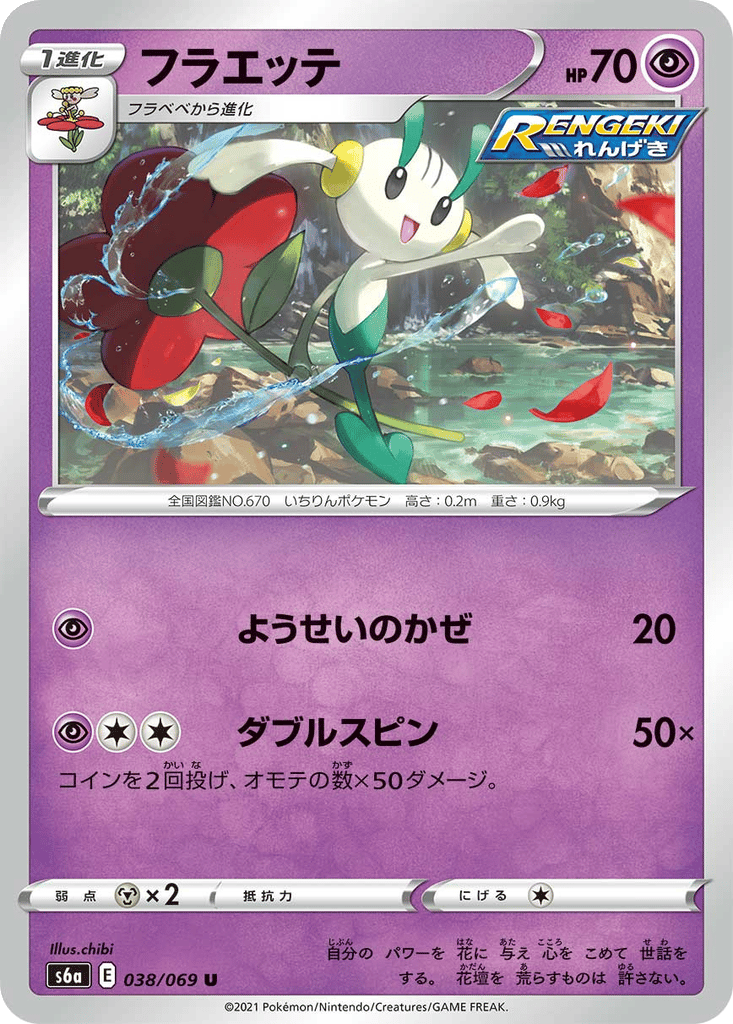 Floette card