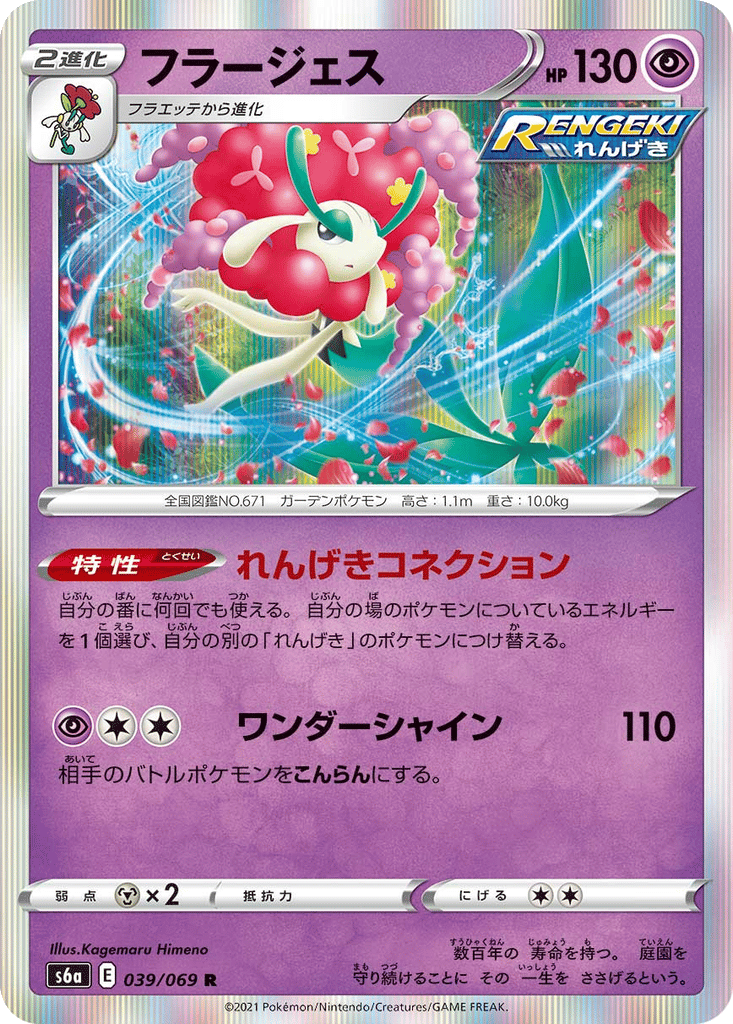 Florges card