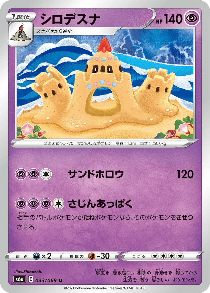 Palossand card