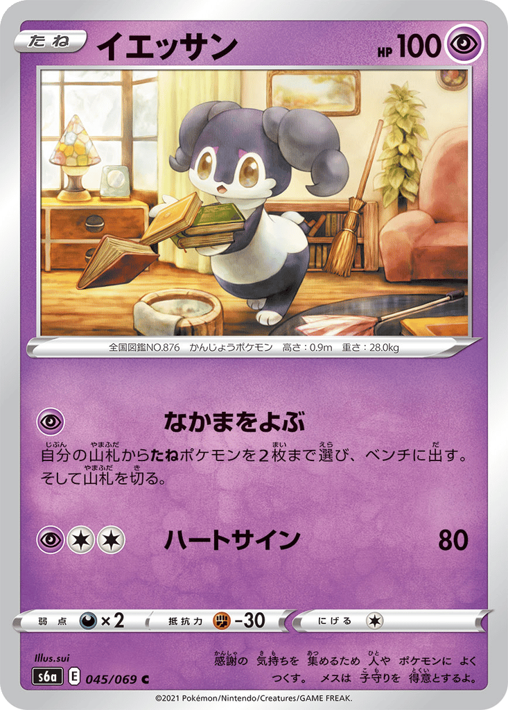 Indeedee card