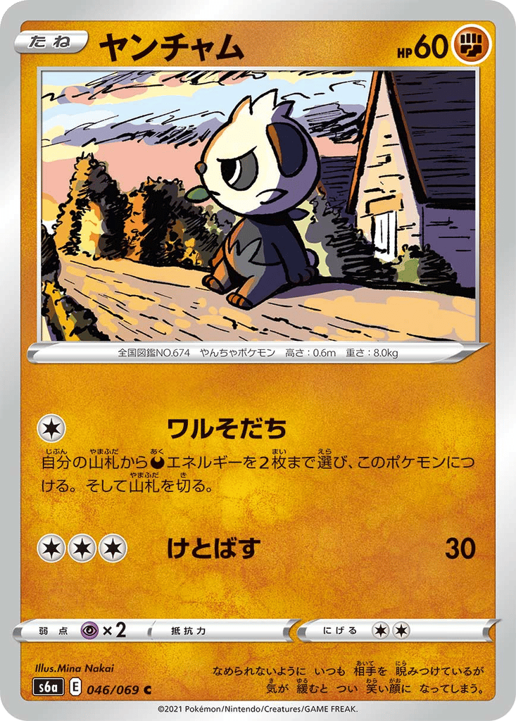 Pancham card