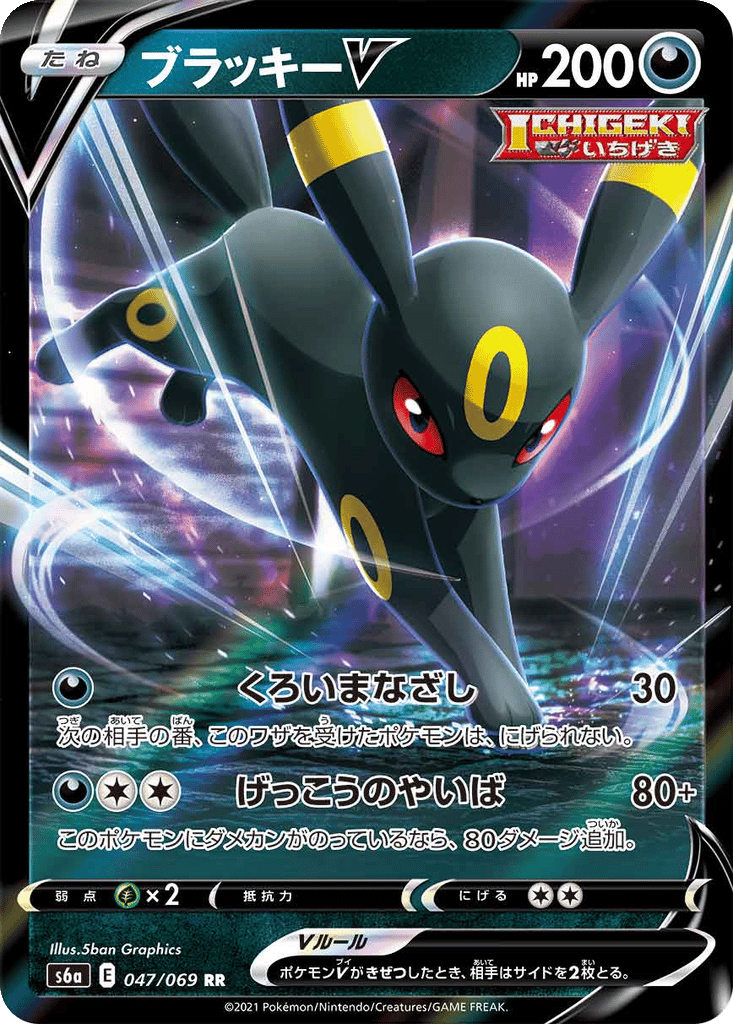 Umbreon V | Dex - for TCG Collectors