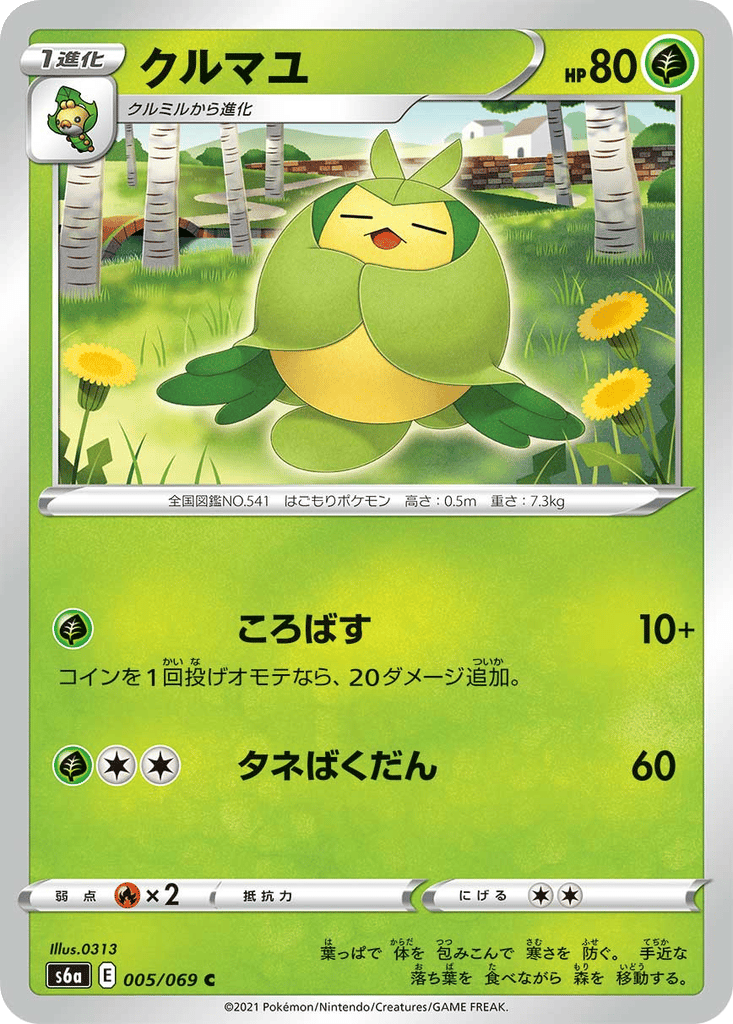 Swadloon card