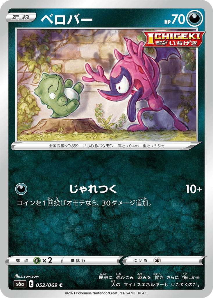 Impidimp card