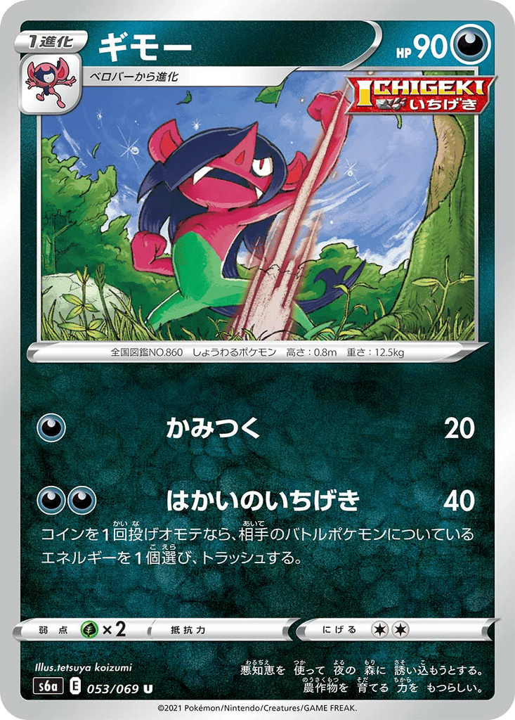 Morgrem card