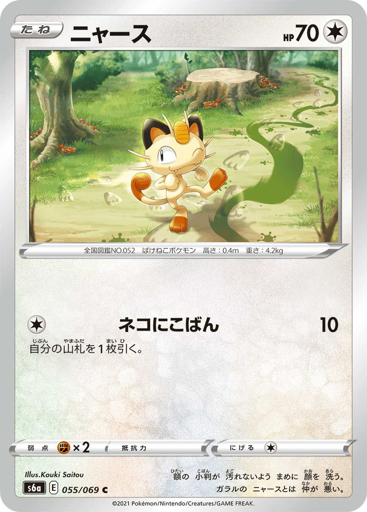 Meowth card