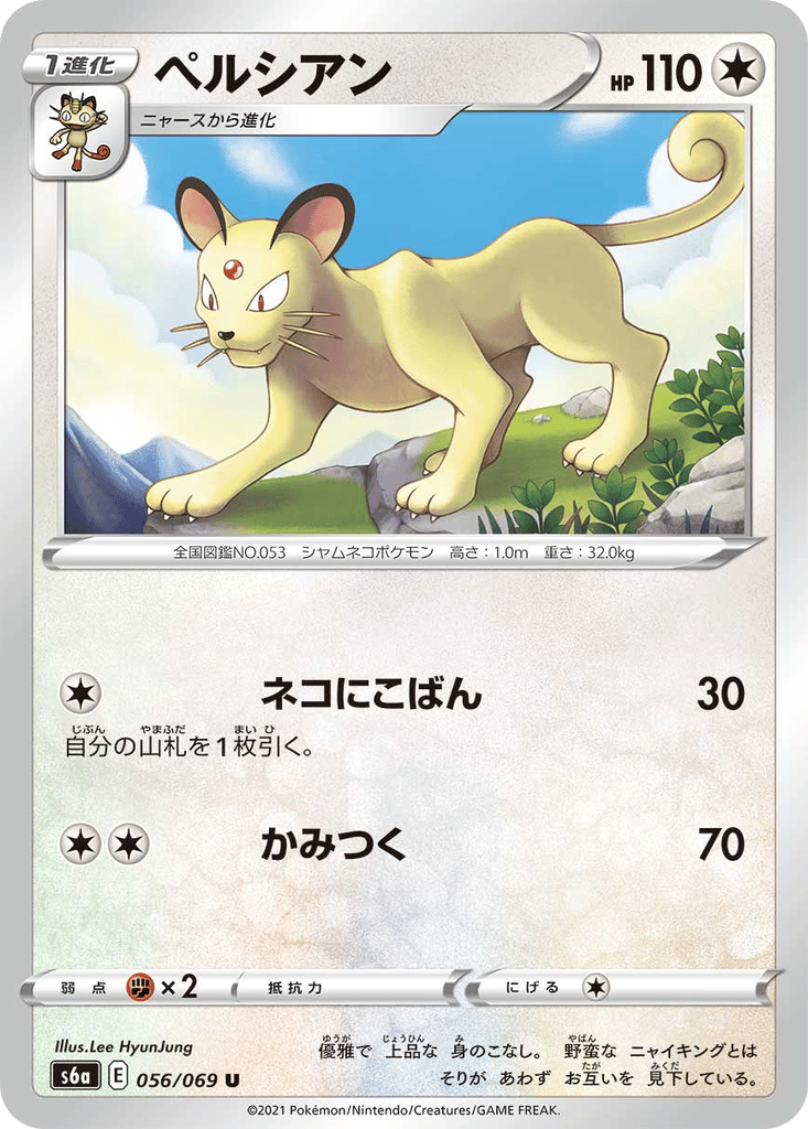 Persian card