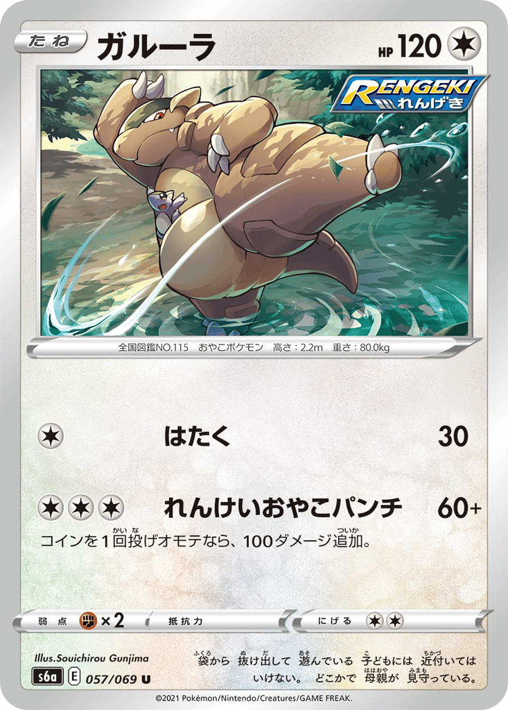 Kangaskhan card