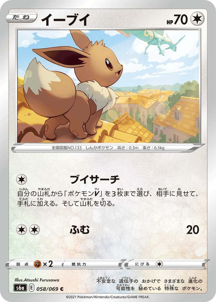 Eevee card