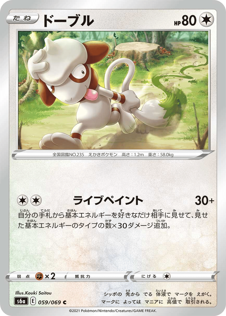 Smeargle card