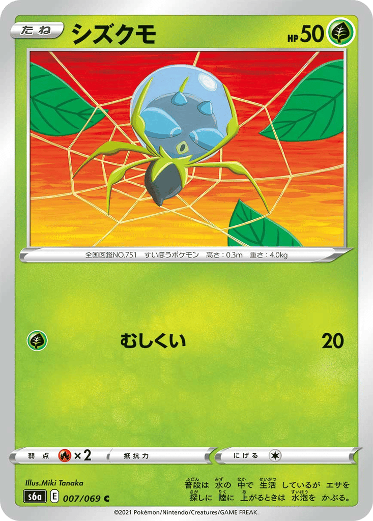 Dewpider card