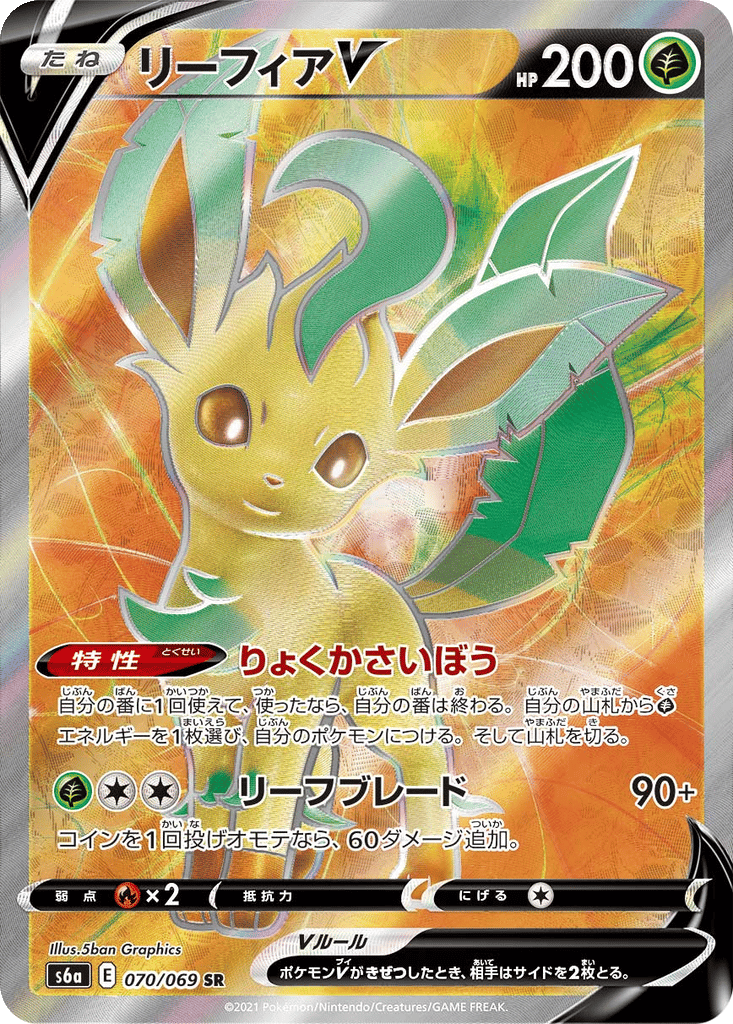 Eevee Heroes - Expansions | Dex - for TCG Collectors