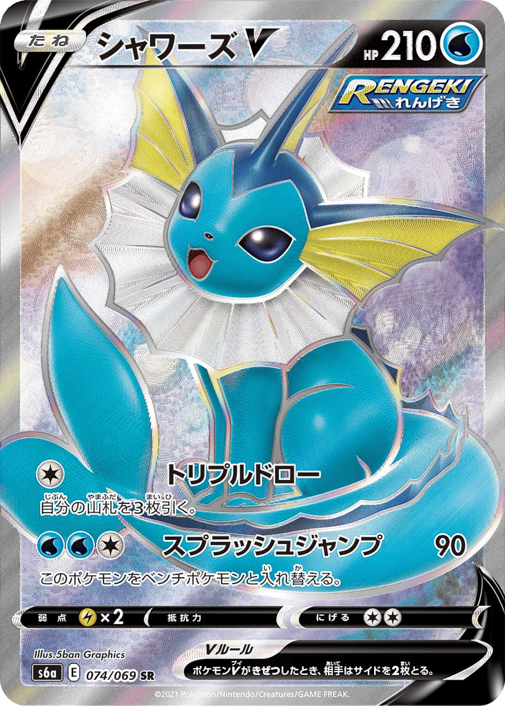 Vaporeon V | Dex - for TCG Collectors